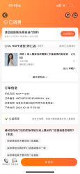 -DL HOPE造型