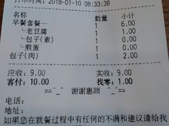 账单-和合谷(府西街店)