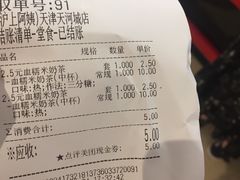 账单-沪上阿姨·精选茶饮(天河城店)
