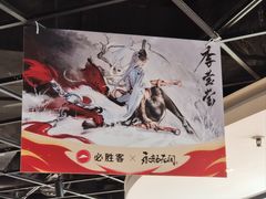 -必胜客(棠下店)