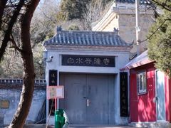 -白水寺森林公园