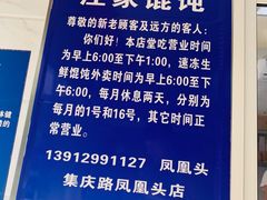 -汪家馄饨(集庆路店)
