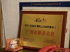 -佳面馆·竹升云吞面·爽鱼皮·牛腩面(易发店)