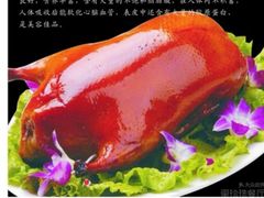 -大鸭梨烤鸭店(古城店)