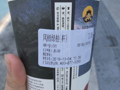 -茶颜悦色(岳麓山顶店)