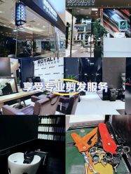 -罗亚帝造型·烫发染发