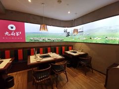 -九府羊·鲜羊火锅·烤串(新华路店)