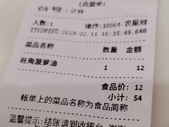 菠萝油-太兴餐厅(东方广场分店)