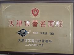 -康乐(滨江道店)