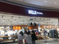 -MUJI无印良品(天河领展广场店)
