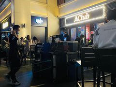 -AClub餐吧(富华里店)