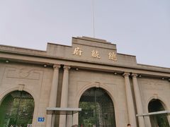 -南京中国近代史遗址博物馆(南京总统府)