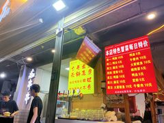 -痴串串(星汉路总店)