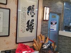 -清真·二嫂子煎饼果子(鼓楼旗舰形象店)