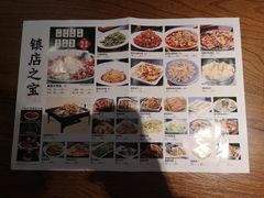 -川人百味(金安中央大街店)