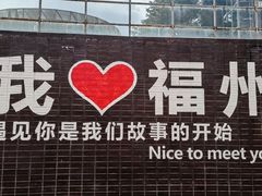 -福道
