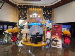 -万达影城(通州万达广场IMAX+杜比影院店)