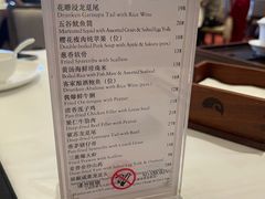 菜单-白天鹅宾馆-宏图府餐厅