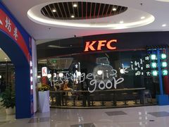 -肯德基(水坊邻里店)