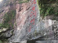 -蛇蟠岛