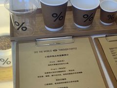 -% Arabica阿拉比卡咖啡(武康路店)