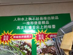 -人和水上飘(第一家店)