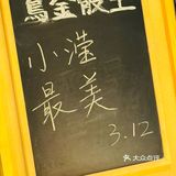 全广州最火🔥烧鸟和全广州最牛的烧鸟师傅都在鸟金[胜利]