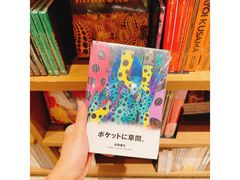-茑屋书店(天目里店)