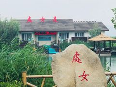 -处女泉风景名胜区