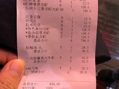 账单-虾满堂(金平路店)
