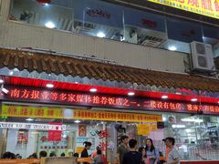 门面-老字号蛇口德记烧腊饭店·海鲜加工