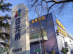 -宜家家居(四元桥商场店)