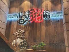 -小城粥道·海胆鲜虾粥(解放广场店)