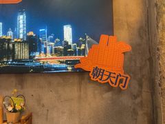 -楠火锅(太古里总店)