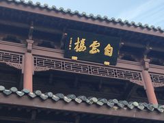 -台州府城(江南长城)