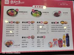 -西北杂粮筐凉皮大王(环球中心店)