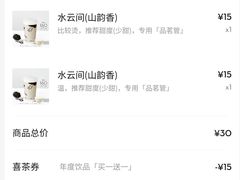 -喜茶(深圳壹方城DP店)