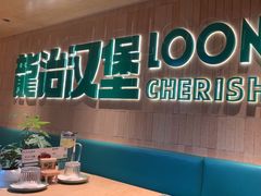 -龙治汉堡(中华城店)
