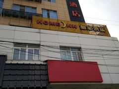 -雅悦酒店(苏州东吴北路宝带路地铁站店)