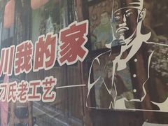 -刁四麻辣烫(裕华店)