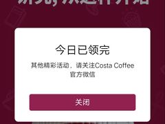 -COSTA COFFEE(西直门店)