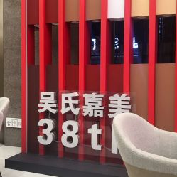 -云南吴氏嘉美医疗美容医院