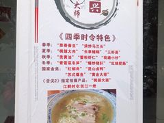 -同得兴面馆.苏式面.三虾面(园区店)