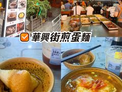 -华兴街煎蛋面(总店)
