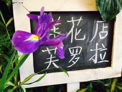 -雕刻时光咖啡馆(北师大店)
