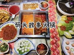 -码头故事·成都老火锅