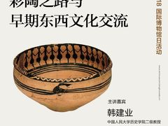 -清华大学艺术博物馆