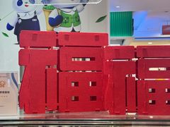 -茶百道(爱融荟城店)