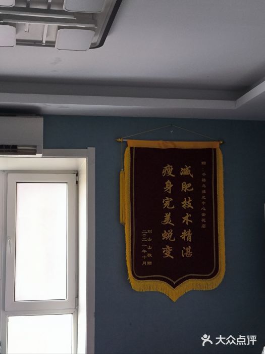 千禧鸟国际减肥(西安金花店)图片