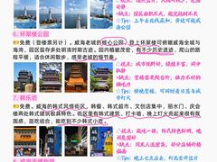 -刘公岛景区